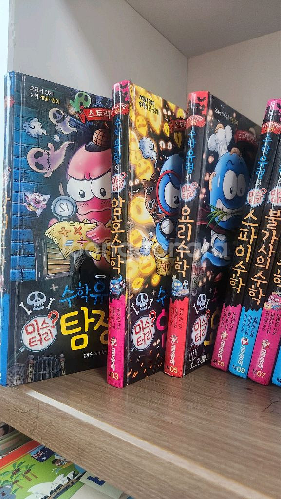 수학유령의미스터리요리수학--1