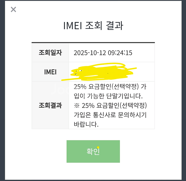 갤럭시S25 아이스블루 256 팝니다--7