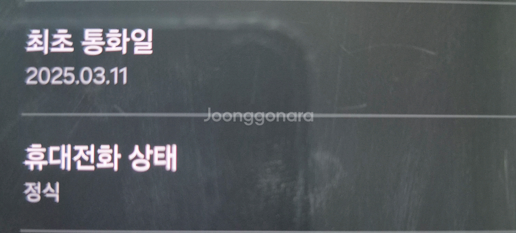 갤럭시S25 아이스블루 256 팝니다--8