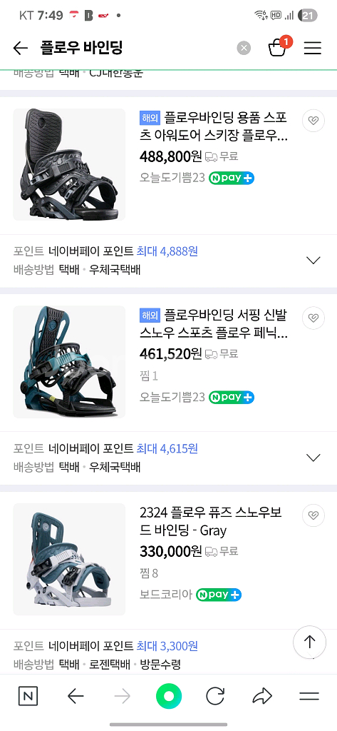 스노우보드 데크 플로우 바인딩 싸게 판매 김포--7