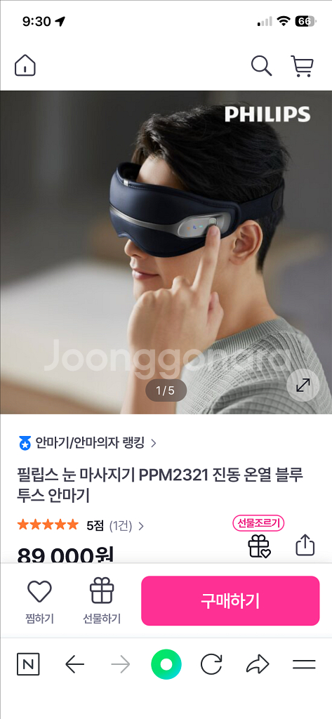 필립스 눈마사지기 PHILIPS Eye Massager--0