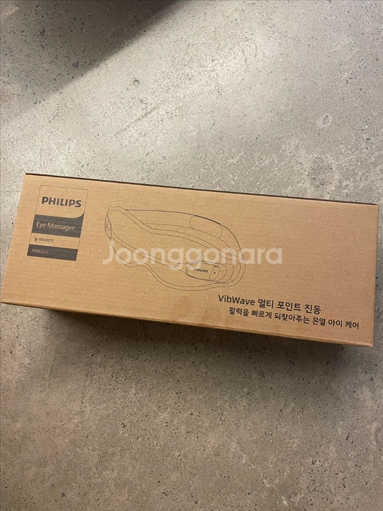 필립스 눈마사지기 PHILIPS Eye Massager--1