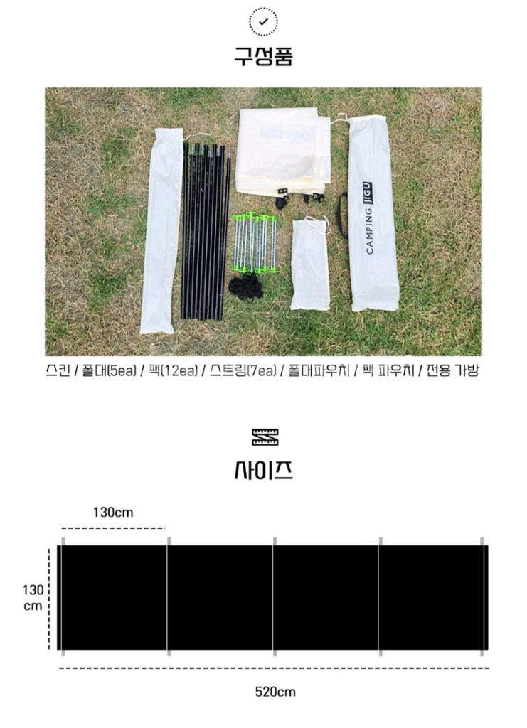캠핑지구 윈드브레이크 윈드스크린 캠핑--3