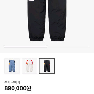 슈프림 x 두카티 트랙팬츠