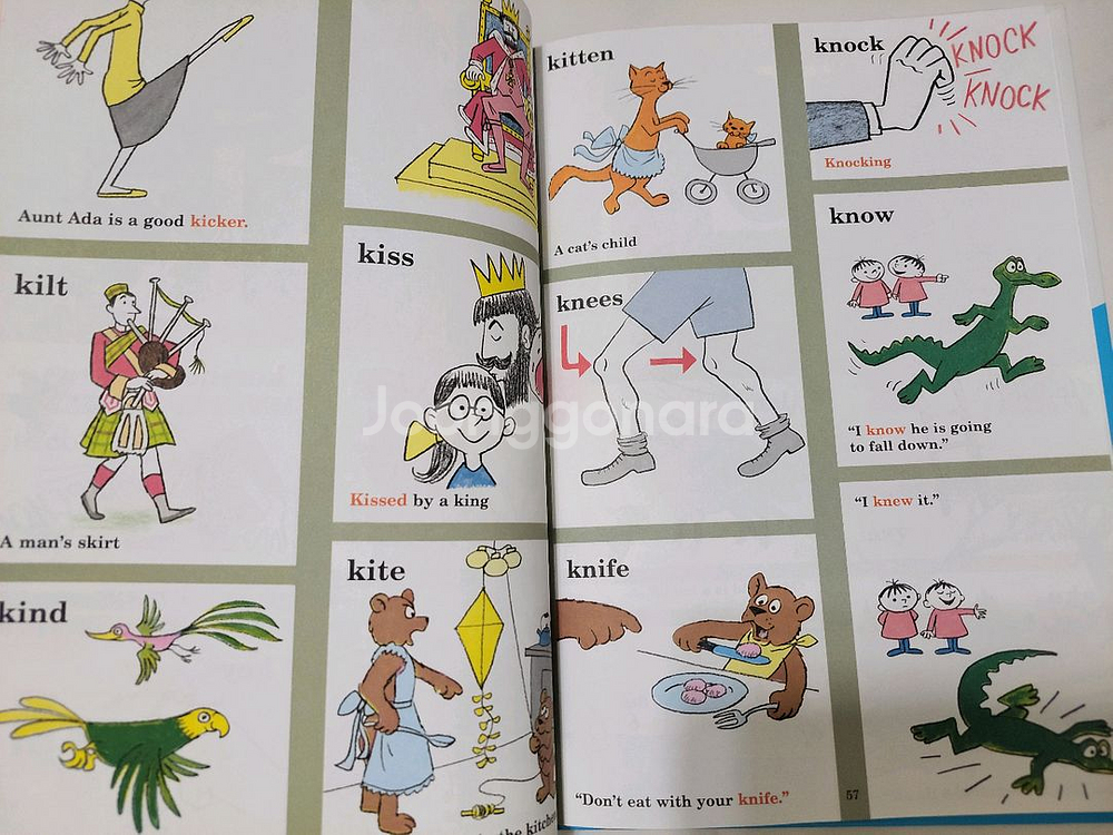 잠수네 영어사전--1