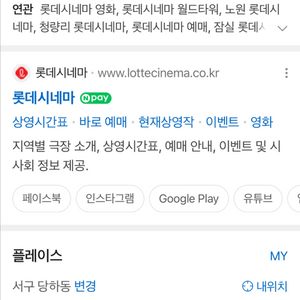 롯데시네마 9천원 영화예매권
