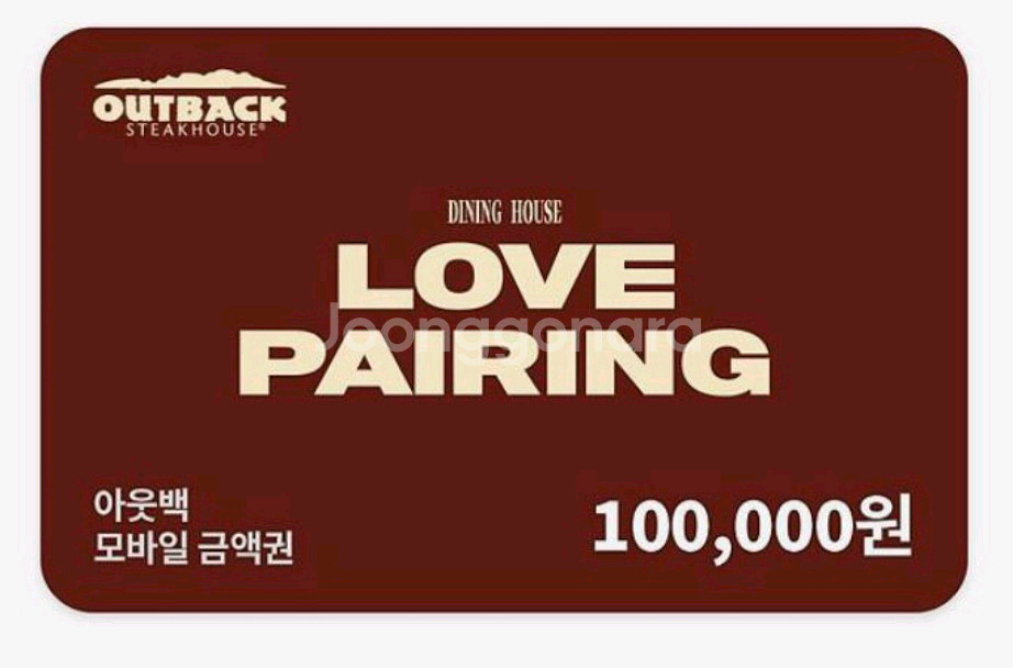 아웃백 기프티콘 20만원--0