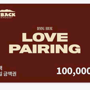 아웃백 기프티콘 20만원