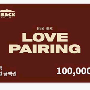 아웃백 기프티콘 20만원