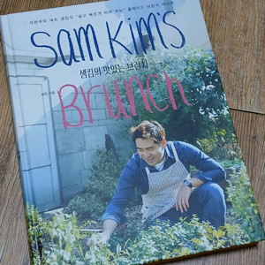 셈킴의 브런치 레시피 요리책