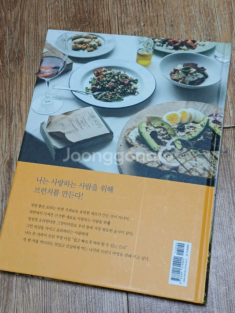 셈킴의 브런치 레시피 요리책--1