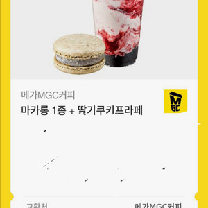 메가&투썸 기프티콘 싸게 일괄 판매