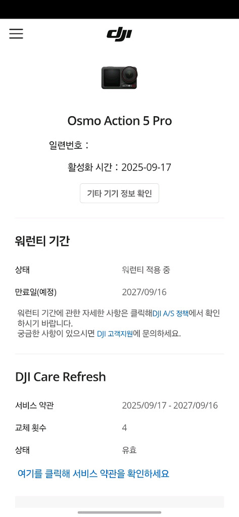 오즈모액션5 스탠다드 콤보+보증보험 2년--3