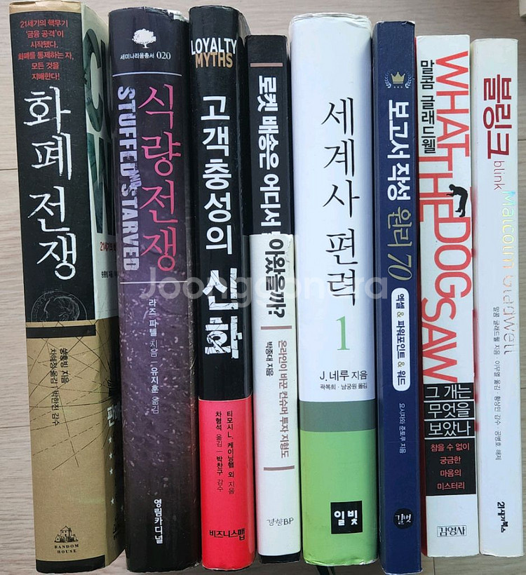 에세이 경영 자기계발 서적 책--1