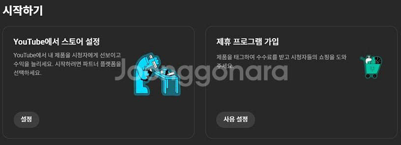 28800 실제구독자 쿠파스 가능 유튜브채널--3