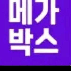 메가박스 오리지날팝콘R 2500원구매권.010.7518.3741 문자주세요