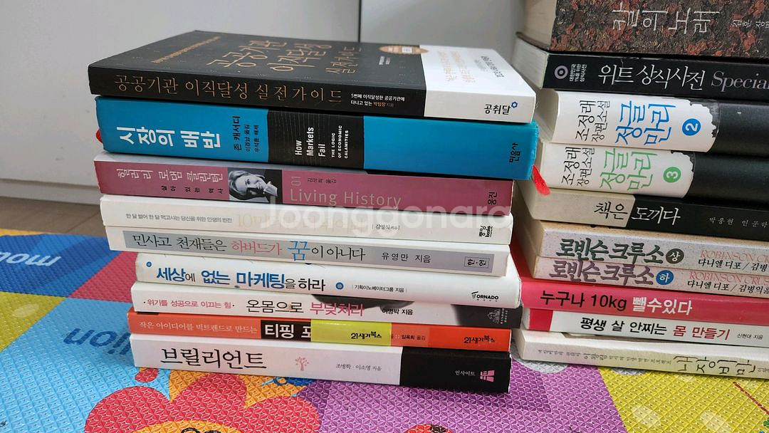 에세이 경영 자기계발 서적 책--3