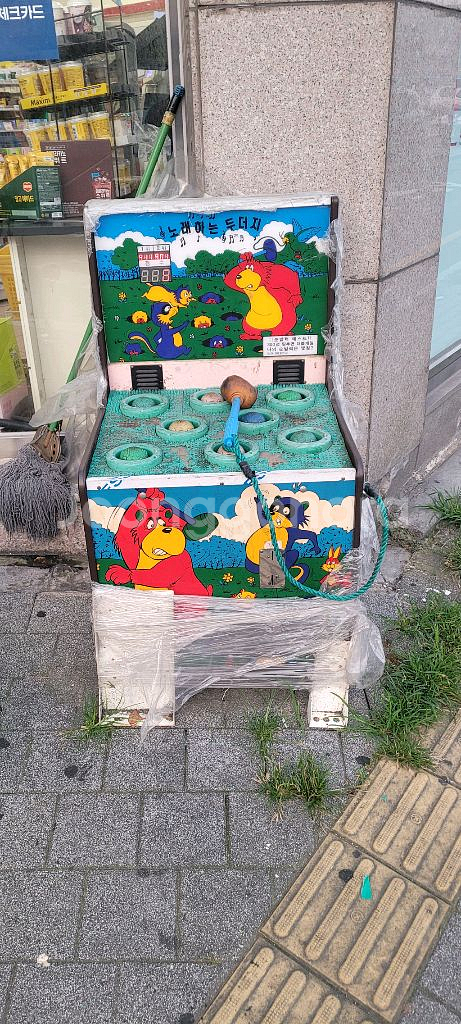 노래하는두더지게임기--0