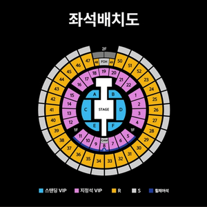 god 지오디 서울콘 12/5-7일 연석양도