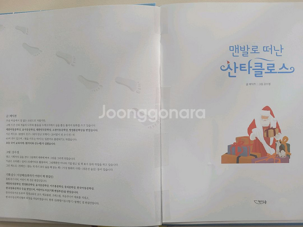 달달책방 51권--2