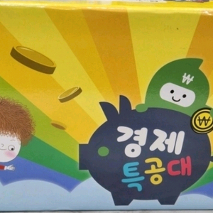 경제특공대(본박스)상태 최고!!!최고!!!