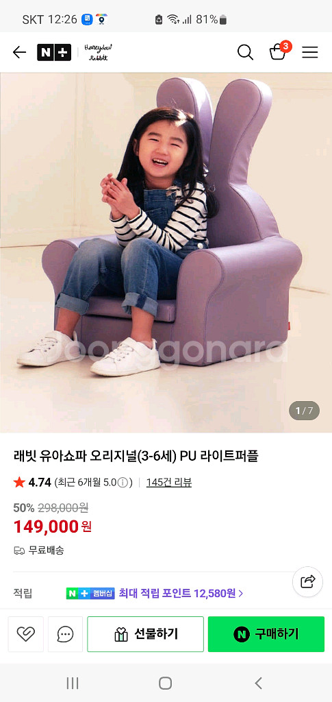 허니듀래빗 퍼플의자 젤리맘 와이즈체어--6