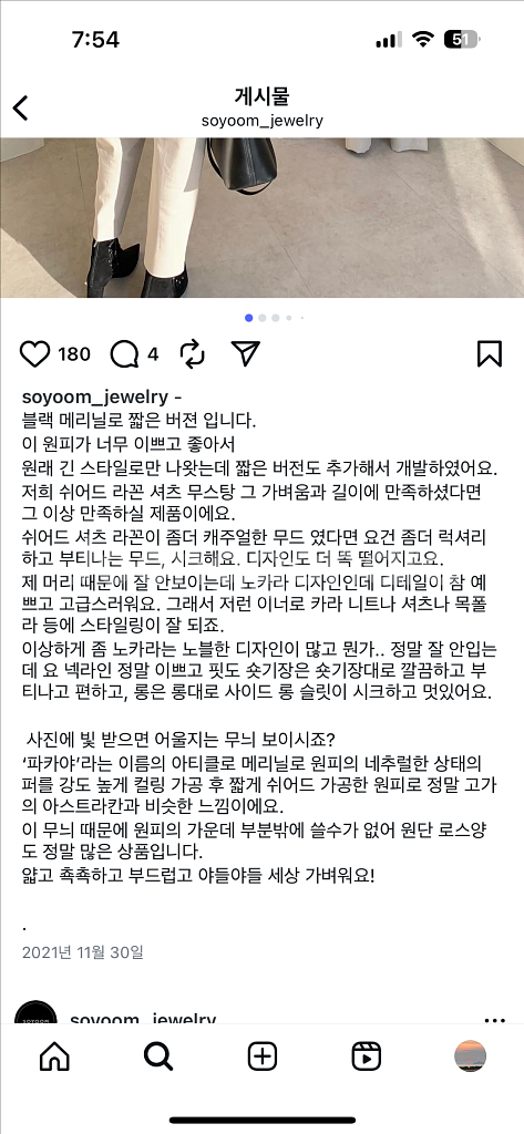 소윰 메리닐로 무스탕 36--3