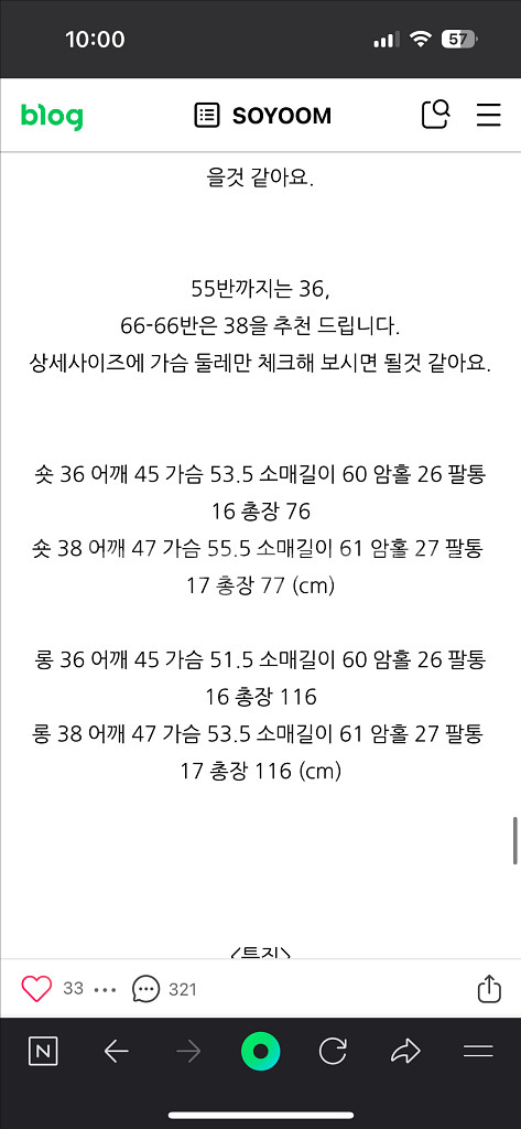 소윰 메리닐로 무스탕 36--5