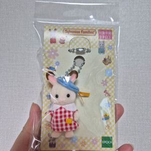 실바니안 초코토끼 유치원옷 키링