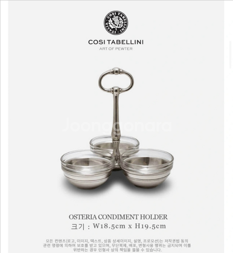 새상품 코지타벨리니 OsteriaCondiment 홀더--0