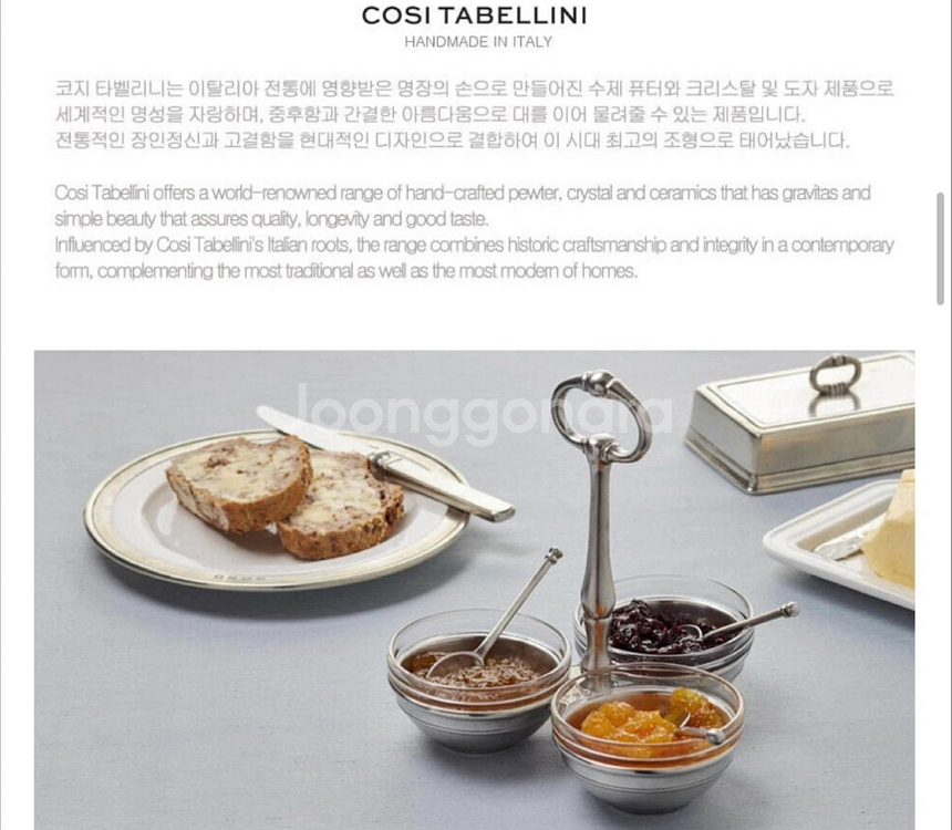 새상품 코지타벨리니 OsteriaCondiment 홀더--2