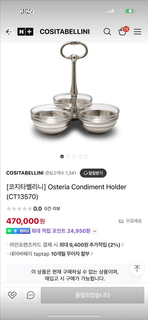 새상품 코지타벨리니 OsteriaCondiment 홀더--1
