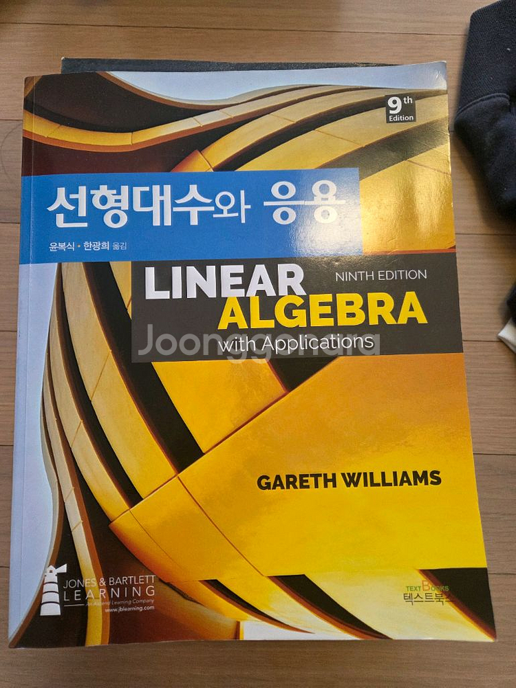 선형대수와 응용--0