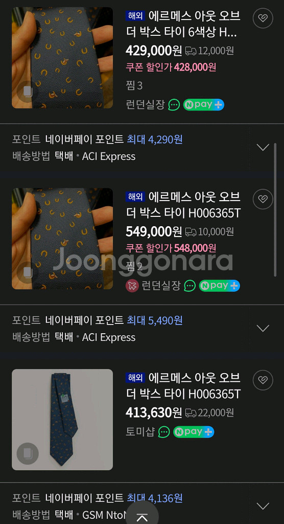 에르메스 신상 넥타이 명품볼로타이구찌루이비통프라다디올--1