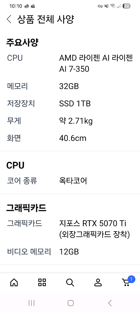 [부산] 오멘 맥스 16 5070ti 2테라팝니다--1