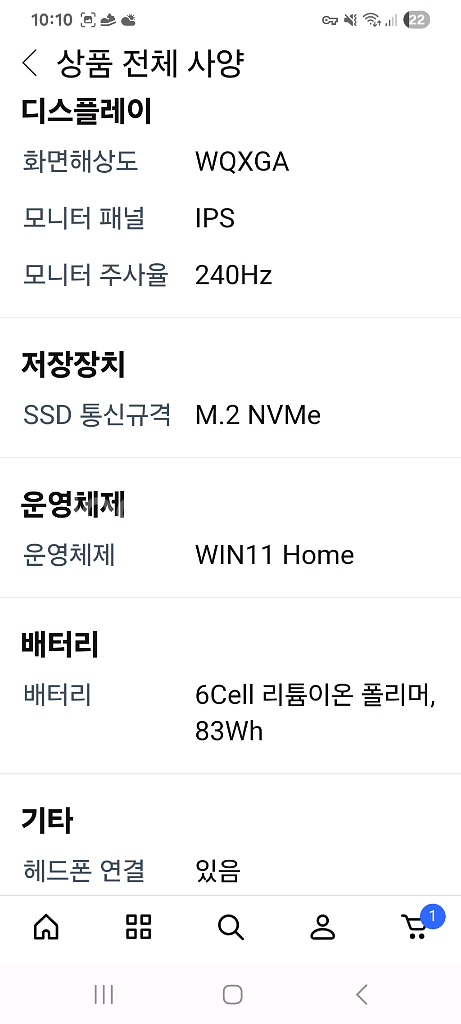 [부산] 오멘 맥스 16 5070ti 2테라팝니다--2