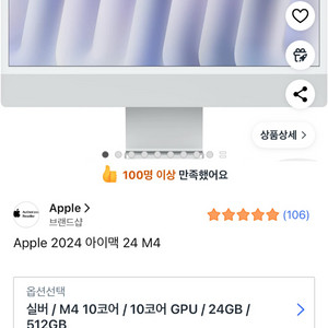 아이맥 24 m4실버 새상품