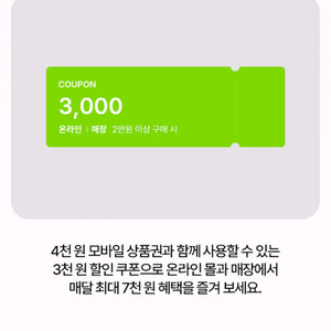 일괄 올리브영 3천원 할인쿠폰+무료배송쿠폰