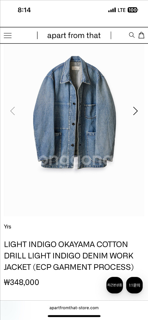 이얼즈어고 오카야마 데님 워크자켓--3