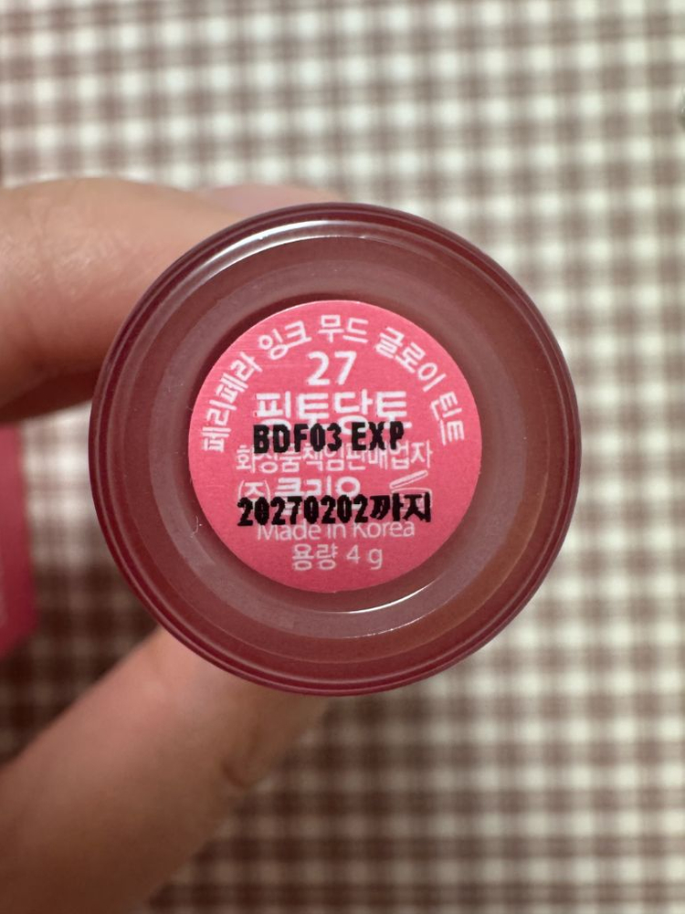 [새상품/무배]화장품 정리 중~ 틴트 세트 판매--6