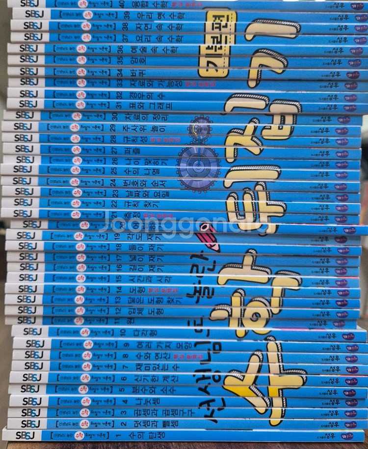 수학뒤집기 기본편--0
