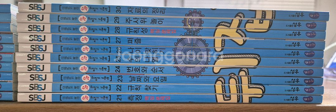 수학뒤집기 기본편--2