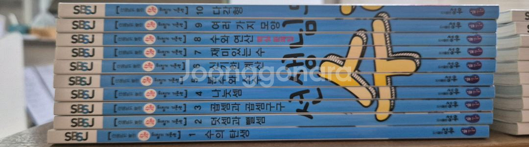 수학뒤집기 기본편--4
