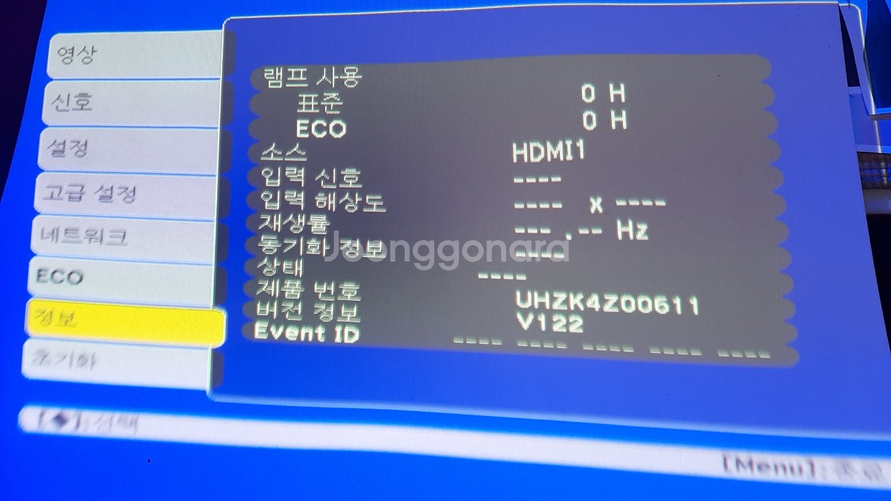 EPSON 극단초점 빔프로젝트 EB-585Wi 3300--3