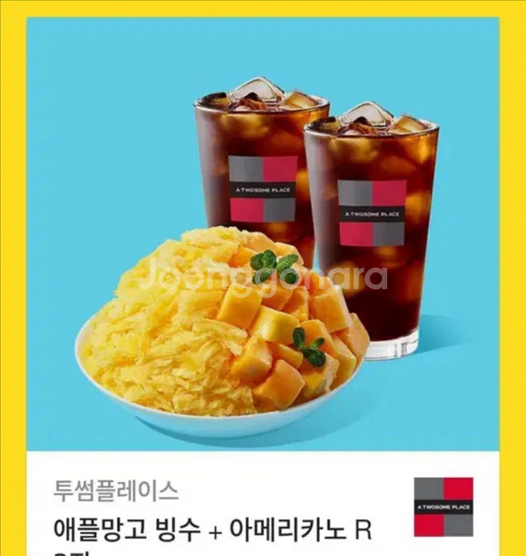 투썸 기프티콘 23900원짜리--0