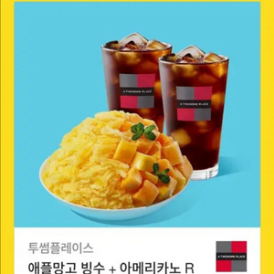 투썸 기프티콘 23900원짜리