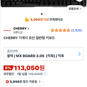 체리 유선 키보드 MX board 3.0s 저소음 적축