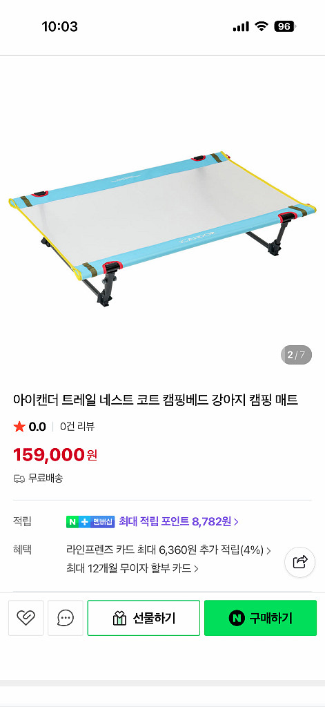 아이캔더 트레일 네스트 코트 캠핑베드 강아지 캠핑 매트--0