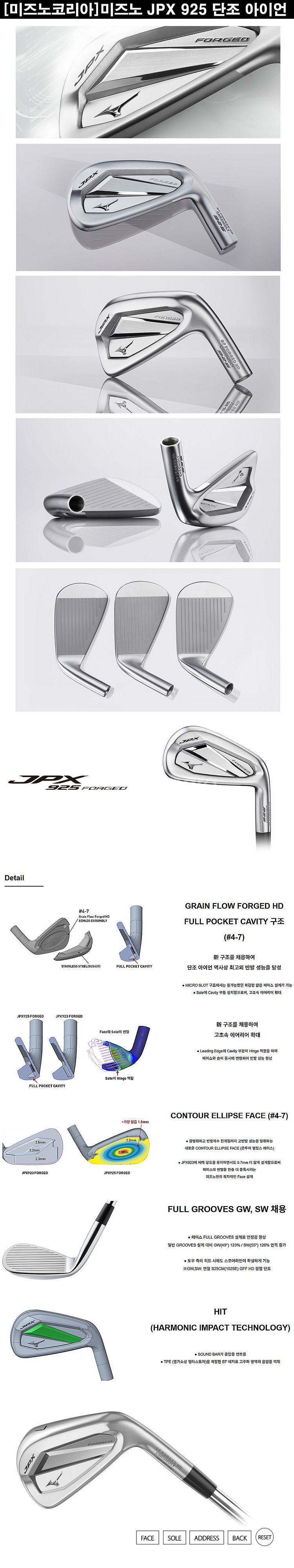 미즈노 JPX925 포지드 단조 여성용 아이언 세트--1
