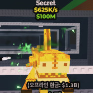 브레인롯으 훔치기 새로 나온 한정판 트랄